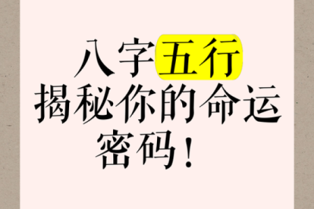 揭秘神秘阴火命：你的命运密码在这里