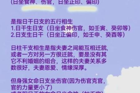 天干地支解密：揭秘五行相生相克，揭秘命运奥秘