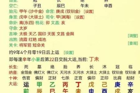 财多却难富贵？揭秘女命八字中的财运玄机