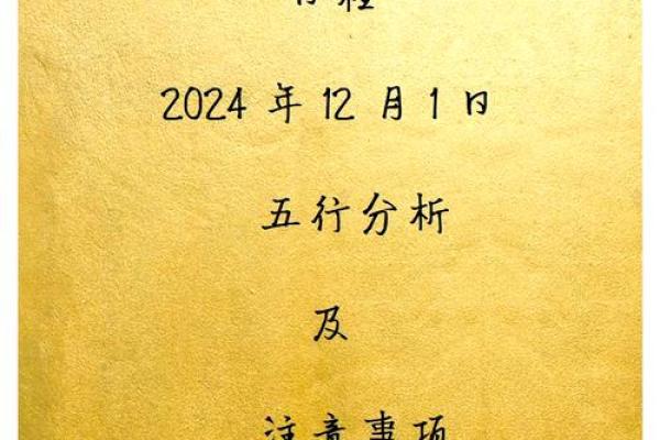五行运势大揭秘：你命运中的五大关键