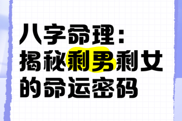破解命运密码：天干地支与奇门遁甲的奇妙联系