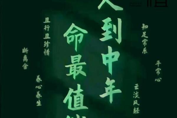 涧下水命，揭秘人生低谷中的逆袭传奇