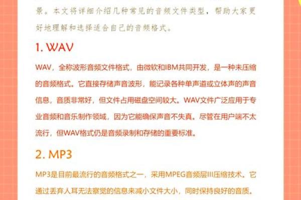 让音频公司名字更具吸引力的命名技巧