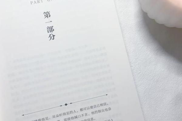 嫁什么人是命？揭秘婚姻背后的命运之谜
