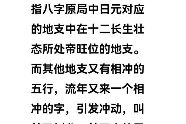 贵字属于哪一行？五行分析真相