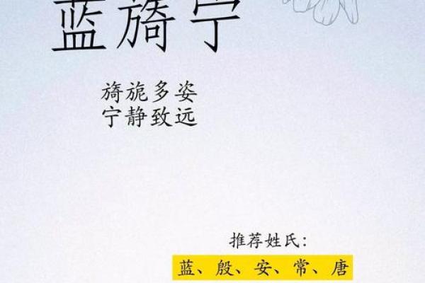 古姓起名大全：给孩子一个响亮且有文化底蕴的名字
