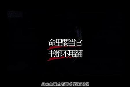 揭秘：属命究竟是什么？揭开命运之谜的震撼真相
