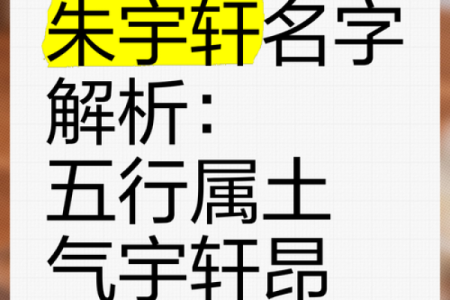 五行属土的字，如何帮助你化解生活困扰