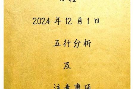 五行运势大揭秘：你命运中的五大关键
