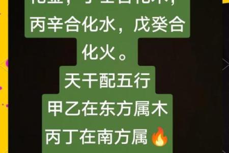 揭开天干的神秘面纱，了解中国古代五行的奥秘