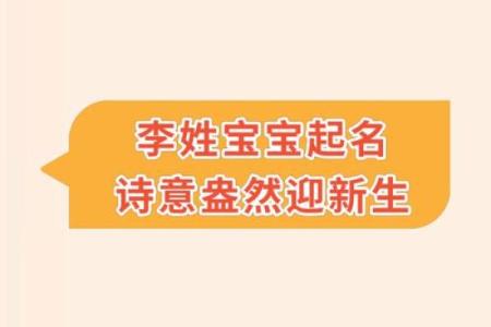 给李姓女孩取个既有诗意又有未来感的名字