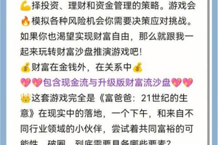黄金沙命：揭秘沙子中的财富密码