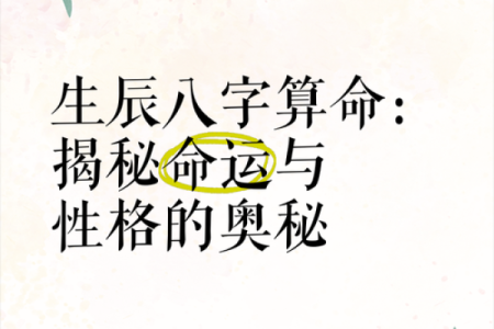 八字命理告诉你，成功和失败的真正原因