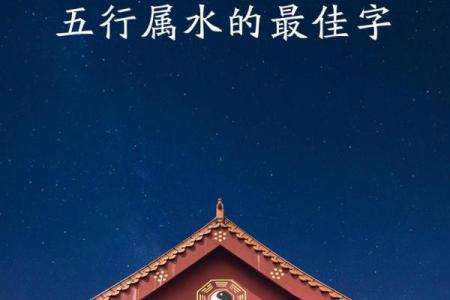 五行缺金缺水？如何根据五行起个旺运名字