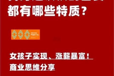 揭秘：这几种女人注定是富婆命