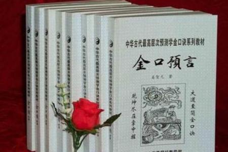深入解析元亨利贞金口诀排盘，掌握命运之钥