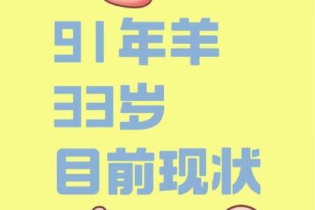 金羊命：揭秘你的运势密码