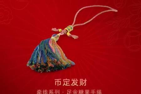 偏财格命局揭秘：财运亨通的秘密武器
