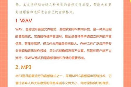 让音频公司名字更具吸引力的命名技巧