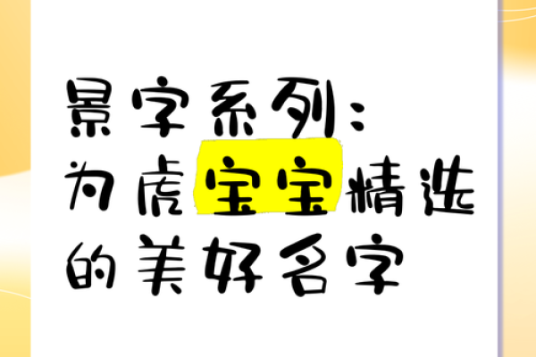 为宝宝定制专属名字，于美起名让你事半功倍