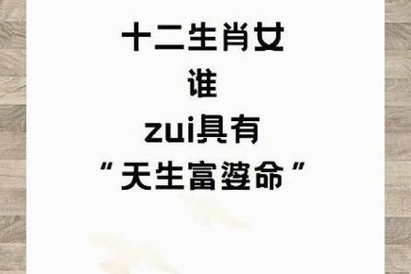 揭秘三辛命格：三大运势秘籍，让你财运亨通，事业辉煌