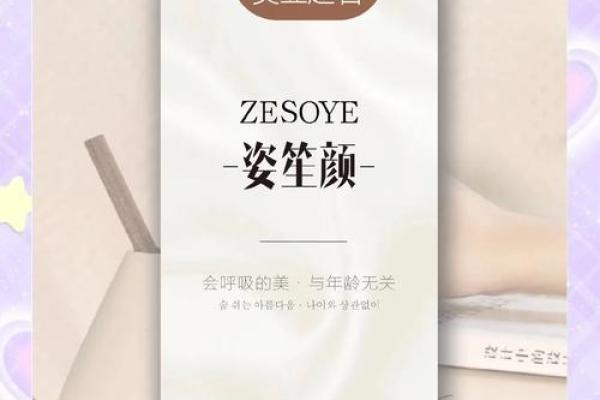 如何为美业公司起一个既大气又独特的名字