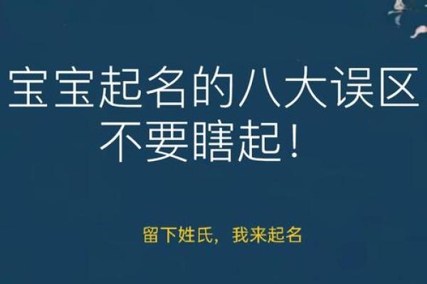 叶姓宝宝如何取名？八个常见取名误区要避开