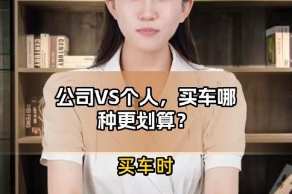 让买车公司名字瞬间吸引目光的命名技巧