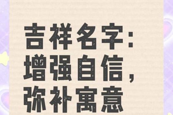 从零到一，破解起名秘诀助你选出吉祥名字