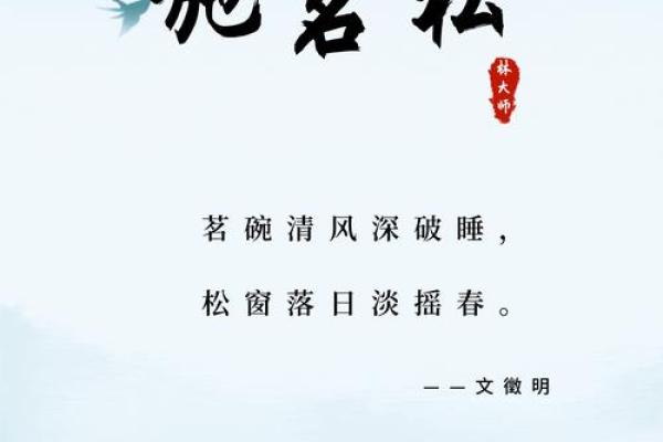 用松字起名，给孩子带来长寿与坚韧