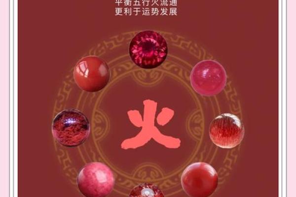 火的五行在生活中的神奇作用