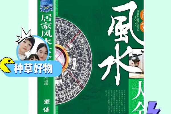 四局风水秘术，揭秘家居运势翻倍秘籍