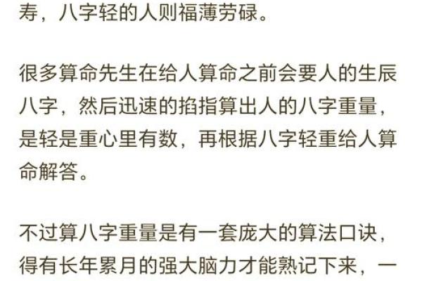 生辰八字揭秘婚姻命运，如何通过八字选择最佳伴侣