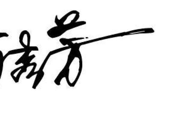 让“芳”字点亮你的企业未来