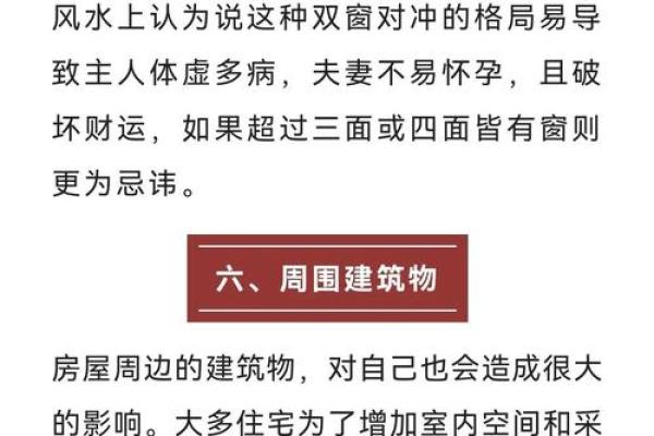 水润风水，家居财运亨通的秘密