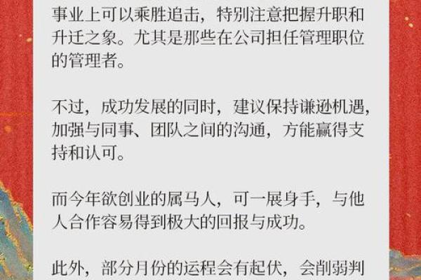 属马人最幸运的名字推荐，助你事业腾飞