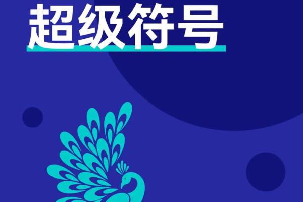 公司命名不容忽视，如何打造引人注目的品牌