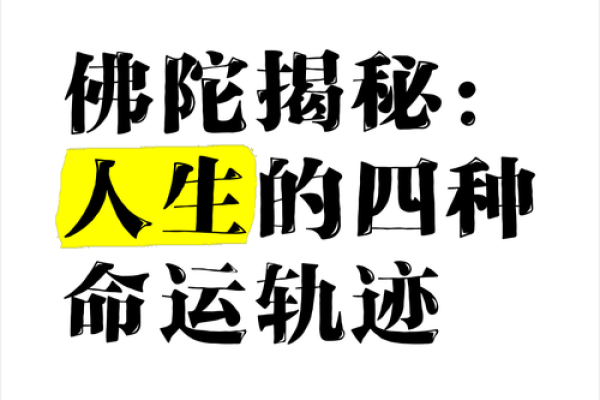 庚午年土命揭秘：揭秘土命人的独特魅力与命运轨迹