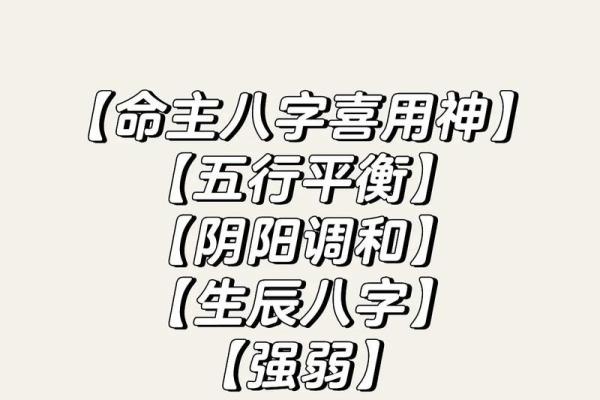 通过八字测评，调整人生方向，走向成功