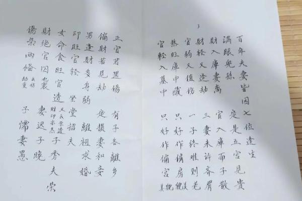 揭秘壬生日命：你的命运密码，解锁人生精彩