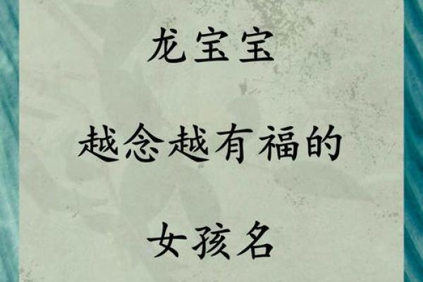 起名带水，打造孩子未来的成功之路