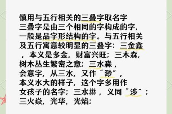 小字五行属什么？解密五行与字形的神秘关系