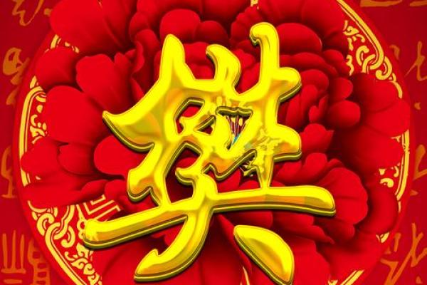 起个符合樊姓的名字，让孩子从此与众不同