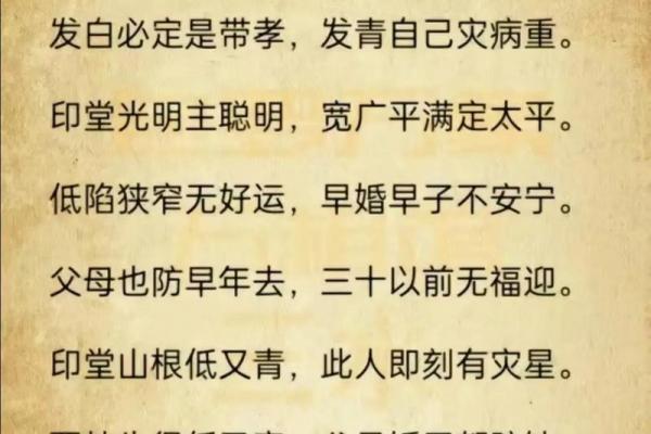 识破风水玄机，揭秘面相秘术，让你运势亨通