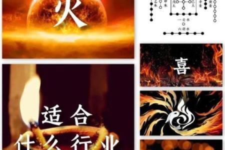 火的五行在生活中的神奇作用
