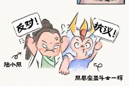 揭秘凤命：究竟是什么意思，为何让人趋之若鹜？
