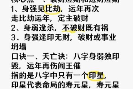 为什么八字身强的人往往事业有成？