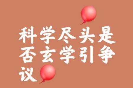 你知道科字五行属什么吗？这个秘密值得一看