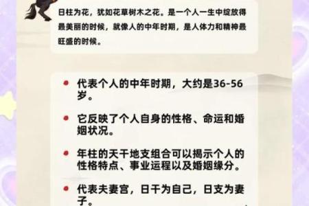 新派八字解析：让你轻松预测未来
