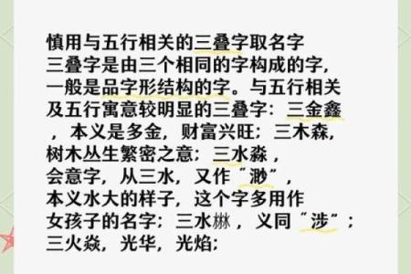 小字五行属什么？解密五行与字形的神秘关系